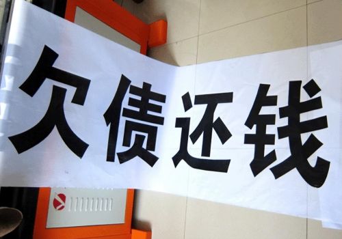 郑州讨债公司 ：普通借条诉讼时效是多久