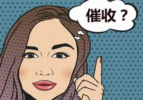 郑州收账公司 ：担保追偿诉讼时效是多久的法律