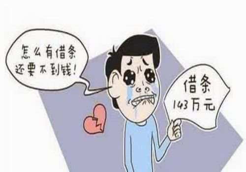 郑州要债公司 ：欠条无还款日期多久过诉讼时效