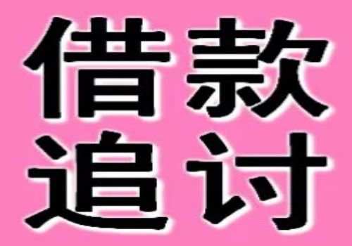 郑州收账公司 ：债务律师咨询如何收费